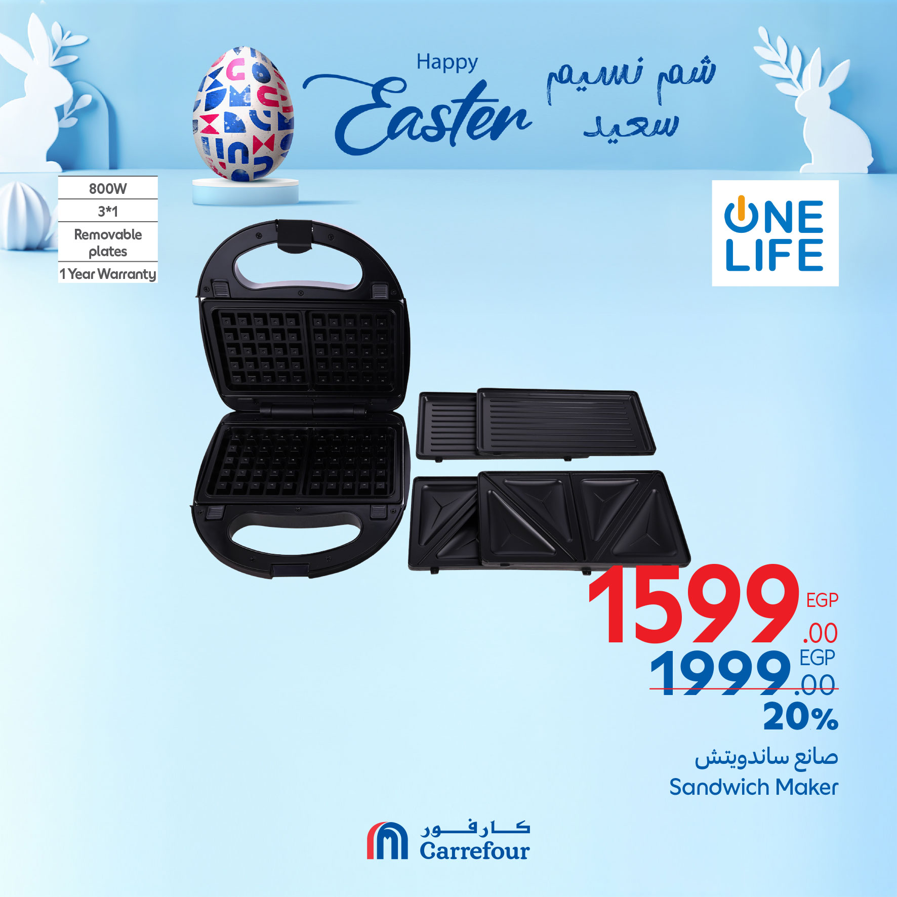 carrefour offers from 17apr to 22apr 2025 عروض كارفور من 17 إبريل حتى 22 إبريل 2025 صفحة رقم 29